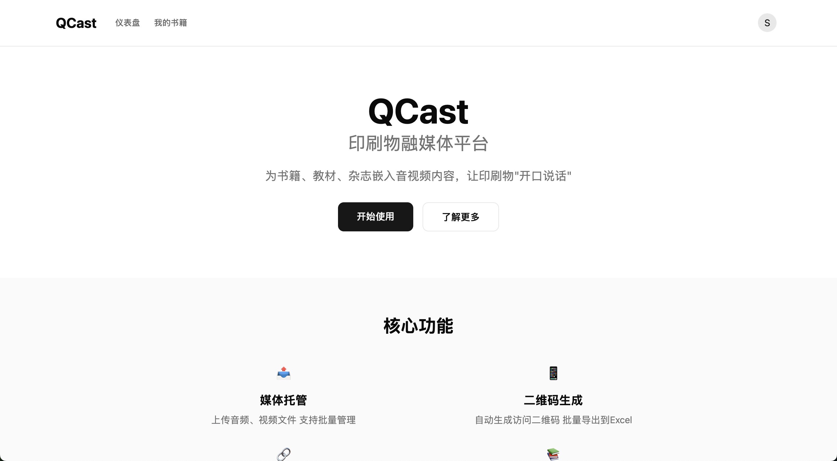 QCast